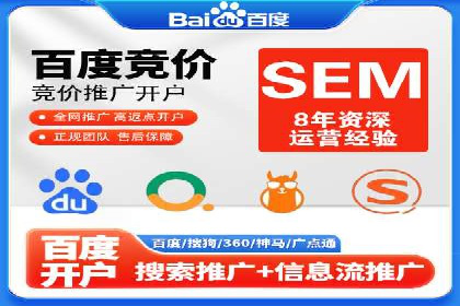 深度解读：百度SEM竞价推广在某行业的成功应用